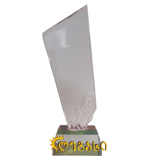 ჯილდო მინის 27.5სმ