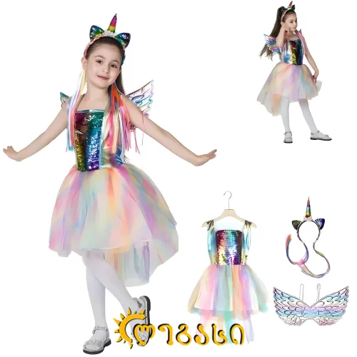 სადღესასწაულო სამოსი (იუნიქორნი)  (ქოსფლეი/კოსტიუმი) თ2509106 