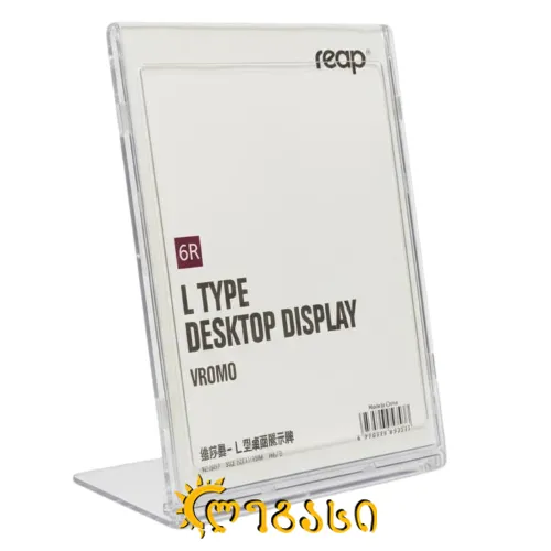 ორგმინის სადგამი ორმხრივი 152*203მმ