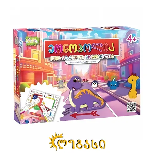 ჩემი პირველი მონოპოლია