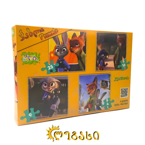 ფაზლის კომპლექტი "Zootopia"