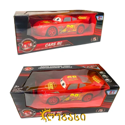 თ2506443 დისტანციურად მართვადი მანქანა მაქვინი