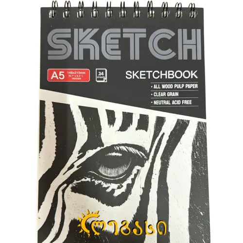 სკეჩბუკის რვეული ა5 24ფურც.