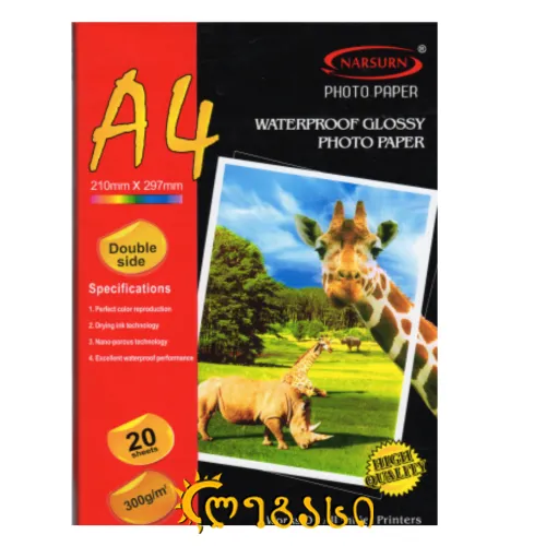 ფოტო ქაღალდი 2-მხრივი   20PC   A4 300g