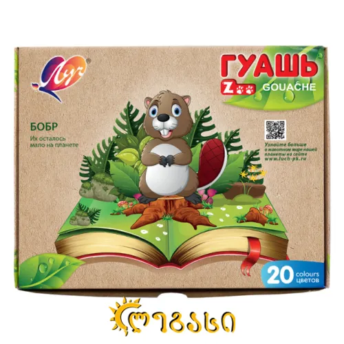 გუაში (20 ფერი) LUCH "Zoo”