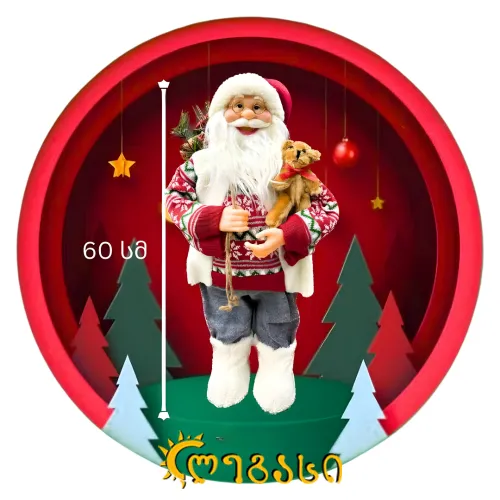 თოვლის ბაბუ -60-სმ.