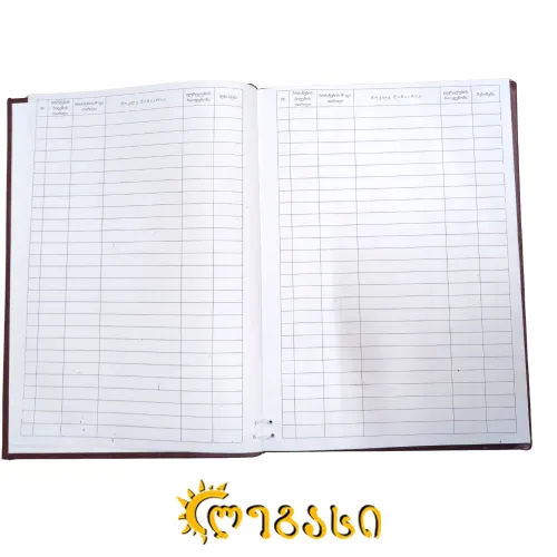 ბრძანების წიგნი