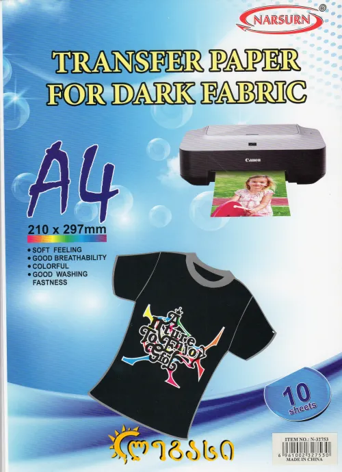 32753ტრანსფერული ფოტო ქაღალდი  A4 10-ც TRANSFER PAPER FOR DARK FABRIC 