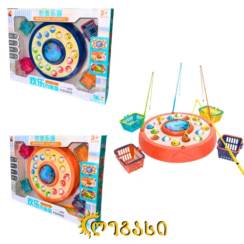 სათამაშო სათევზაო ნაკრები JOY FISHING 