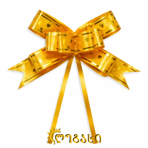 სასაჩუქრე შეფუთვის ლენტი 10-ც.073X.005.