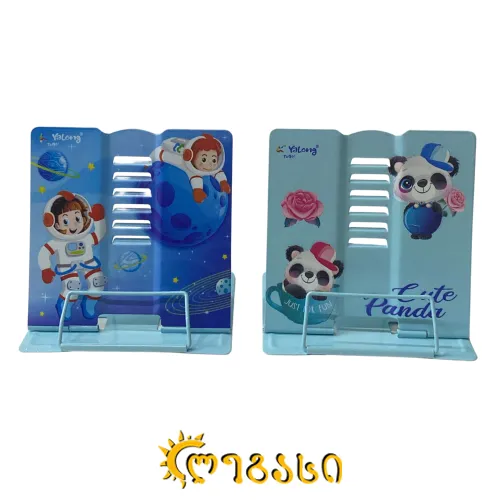 წიგნის დასადგამი 