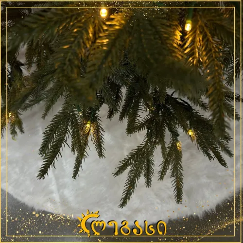 საახალწლო ნაძვის ხის ძირში დასაგები 120-სმ.