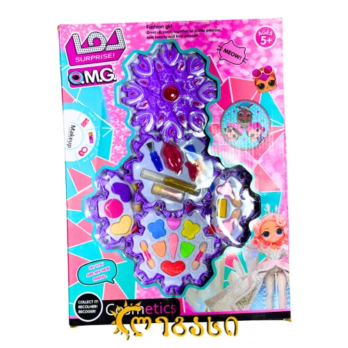 საბავშვო კოსმეტიკის ნაკრები LOL