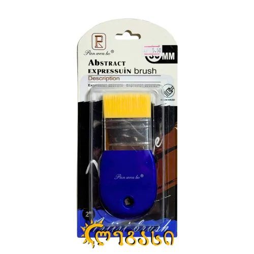 სამხატვრო ფუნჯი ABSTRACT EXPRESSUIN BRUSH