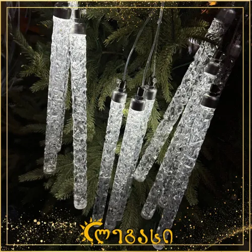 საახალწლო განათება 10-ნათ. 