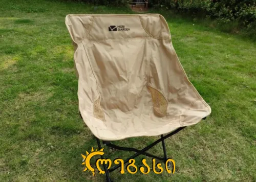 დასაკეცი სავარძელი