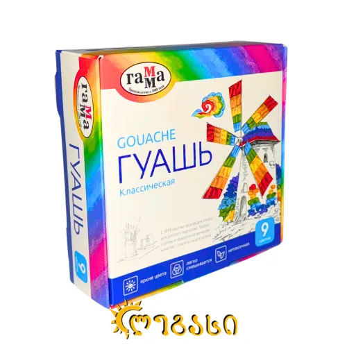 გუაში (9 ფერი)