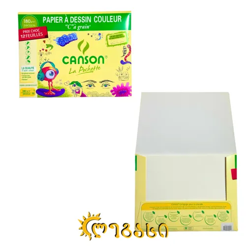 სახატავი ქაღალდის ნაკრები  (12 ცალი) 24x32 სმ