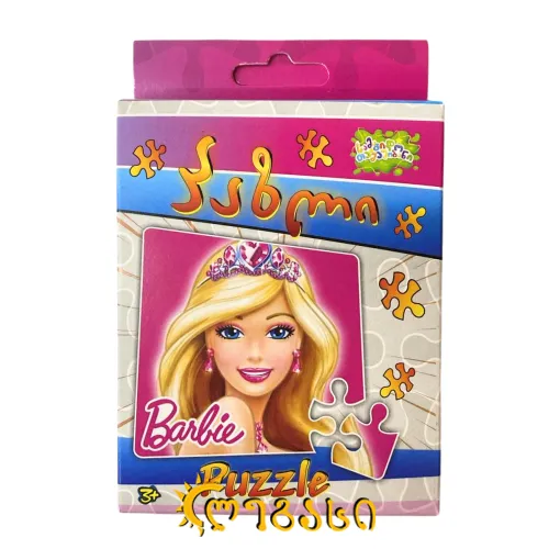 ფაზლი "barbi" 1