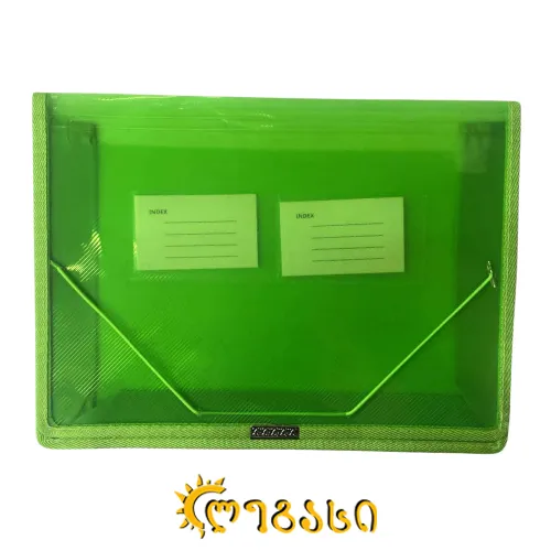 საკანცელარიო პაპკა