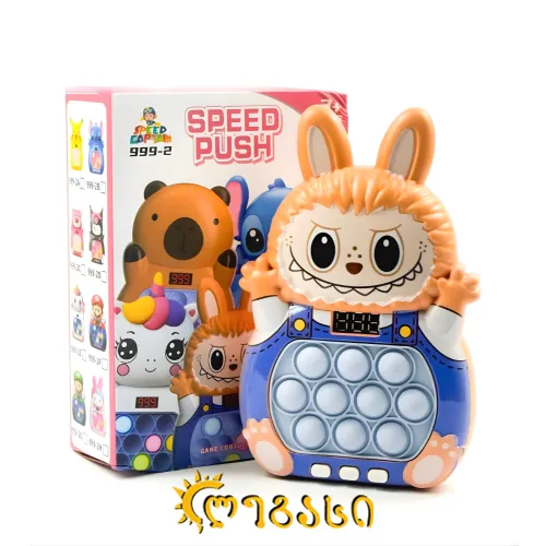 სატამაშო ფოფიტი ლაბუბუ, სტიჩი, სპაიდერმენი, კაპიბარა, კურომი.