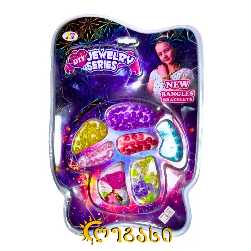 ასაწყობი სათამაშო სამკაული