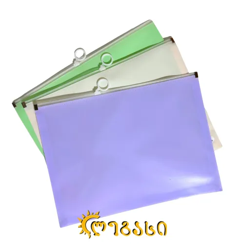 საკანცელარიო პაპკა