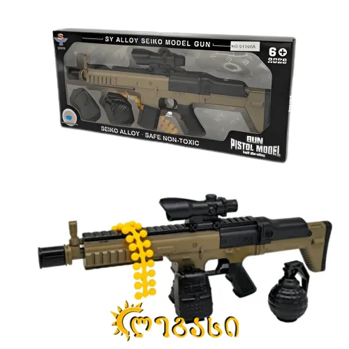 საბავშვო სათამაშო თოფი რბილი ტყვიებით