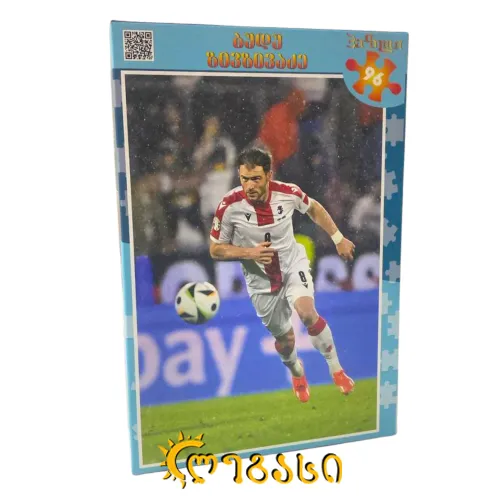 ფაზლი ბუდუ ზივზივაძე 96 ნაჭრიანი