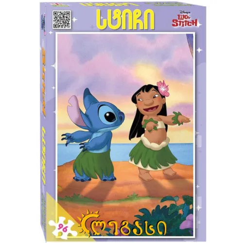 სტიჩის პაზლი (96 ნაწილი)