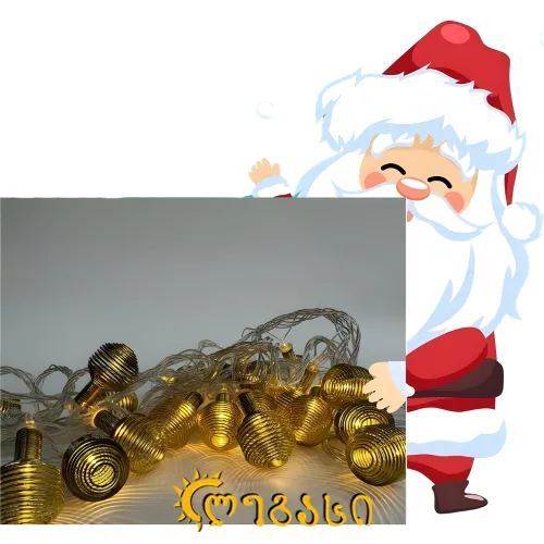 საახალწლო მოსართ. განათება 5-მეტ. 20-ლ.