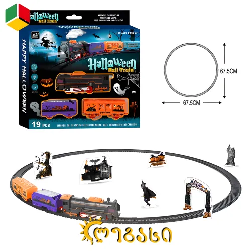 სათამაშო მატარებელი ჰელოუინი halloween