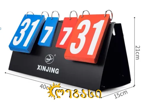 ფრენბურთის დამთვლელი დაფა-38232 SC-88131