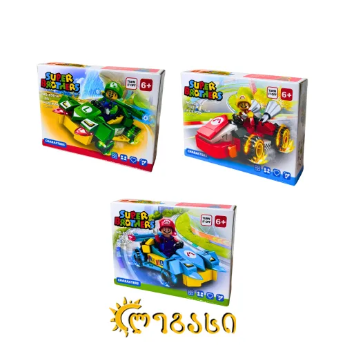 სუპერ მარიოს თემატიკის ასაწყობი სათამაშოები SUPER BROTHERS 