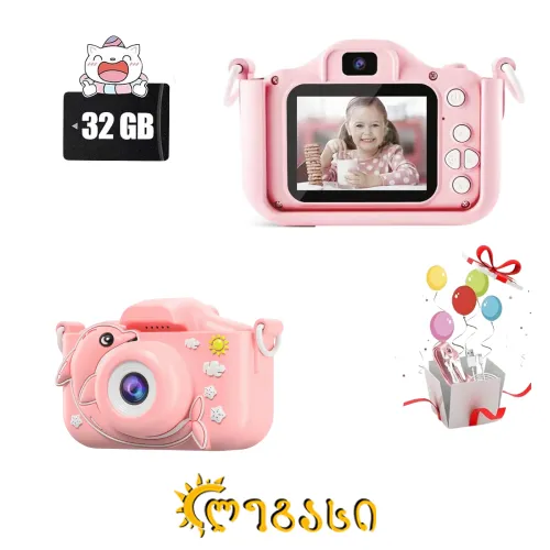 საბავშვო ფოტოაპარატი