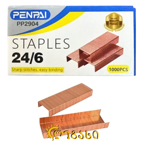 სტეპლერის გული 24/6