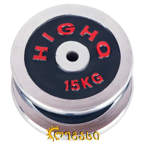 სავარჯიშო შტანგის დისკი HJ-00088-15KG  (ცალი)