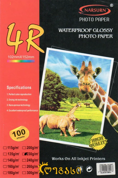 43000ფოტო ქაღალდი 10X15 ცალმხრივი WATERPROOF GLOSSY PHOTO PAPER DOUBLE SIDE 230 G/M
