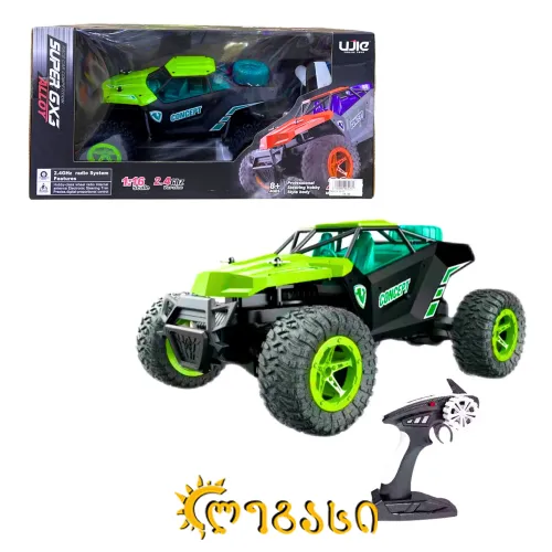 დისტანციურად (პულტით) მართვადი სათამაშო მანქანა SUPER GXS ALLOY