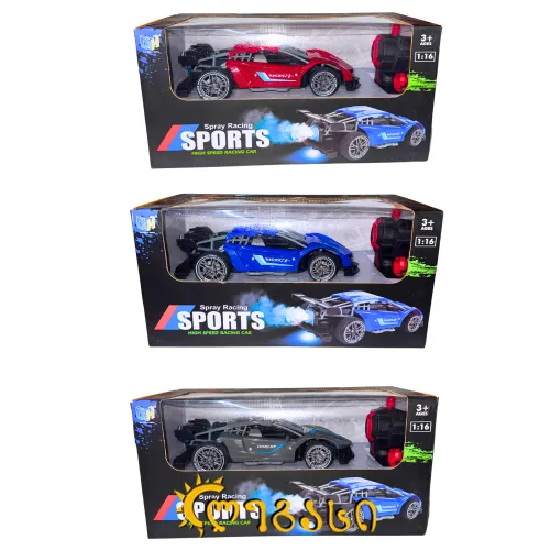 დისტანციურად (პულტით) მართვადი სათამაშო მანქანები SPRAY RACING SPORTS: HIGH SPEED RACING CAR