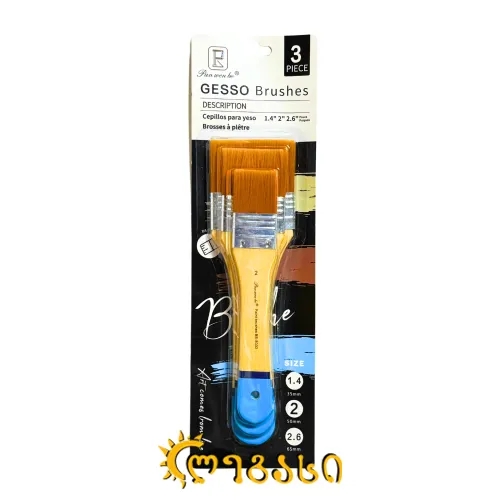 სამხატვრო ფუნჯების ნაკრები (3 ცალი) Artist Brush