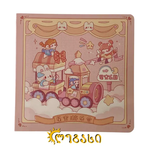 ბლოკნოტი