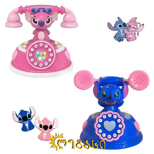 სათამაშო ტელეფონი სტიჩი