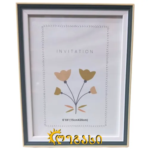 სურათის ჩარჩო 13*18სმ