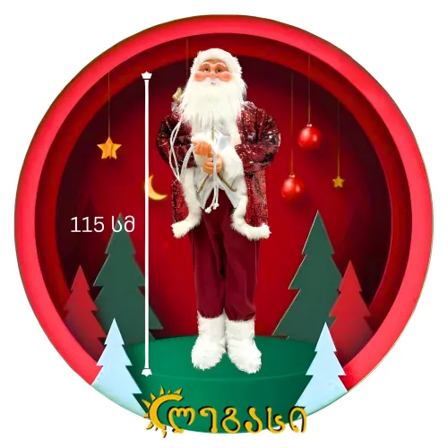 საახალწლო დეკორატიული თოვლის ბაბუა-120 სმ