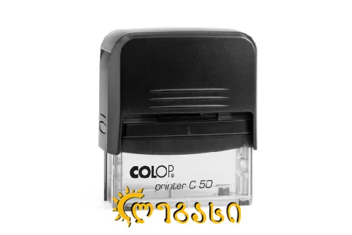 შტამპის მექანიზმი C50
