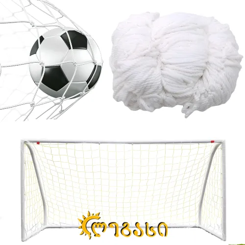 ფეხბურთის ბადე ბამბის 5.5X2 წყვილი