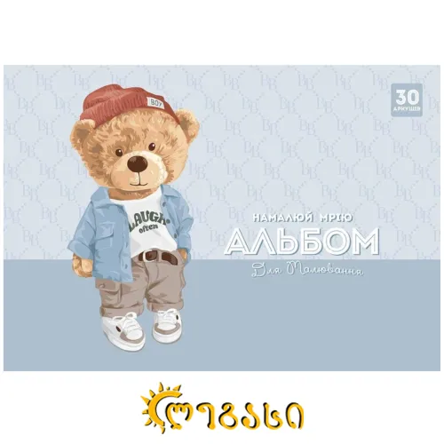სახატავი რვეული ჩაწეპებული A4 30ფ. Star (8244120)(15)