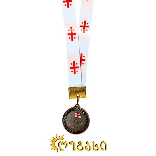 მესამეადგილოსანთა მედალი (ჯილდო) 