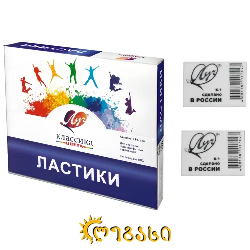 საშლელი